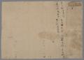 Pelliot Chinese Dunhuang manuscript