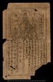 Dunhuang woodblock printed prayer sheet