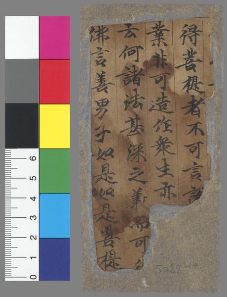 Collection object "Pelliot chinois 5028 (14)" • Pelliot Chinese ...