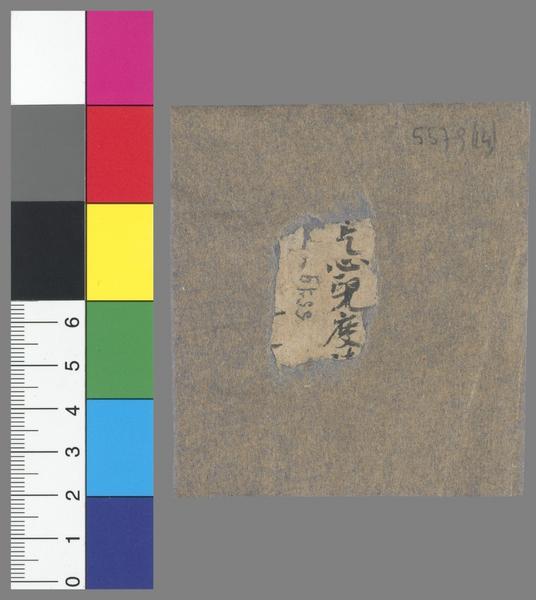Collection object "Pelliot chinois 5579 (14)" • Pelliot Chinese ...