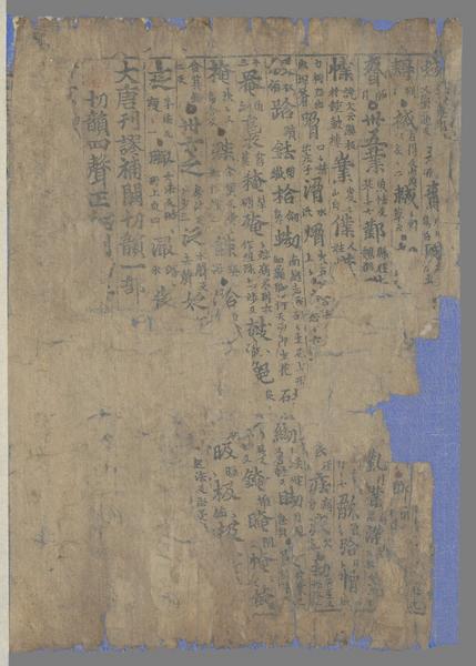 Collection object "Pelliot chinois 2014" • Pelliot Chinese Dunhuang ...