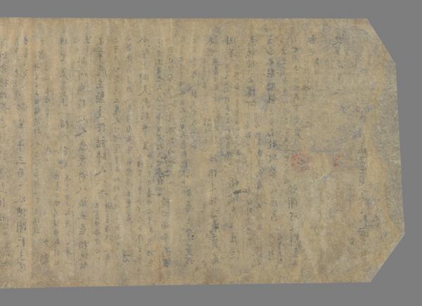 Collection object "Pelliot chinois 2528" • Pelliot Chinese Dunhuang ...