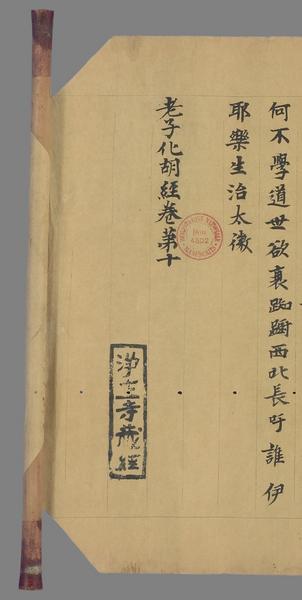 Collection object "Pelliot chinois 2004" • Pelliot Chinese Dunhuang ...