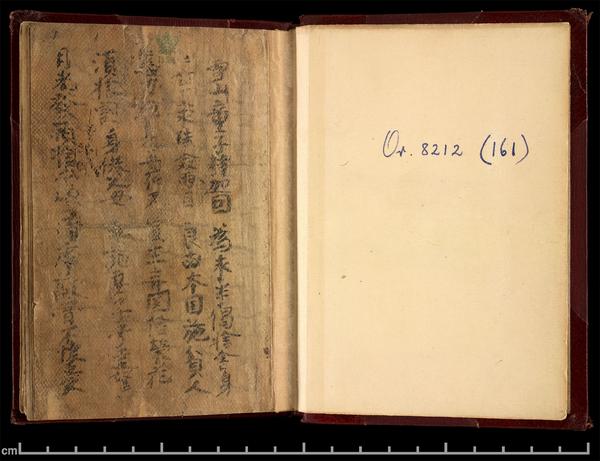 ῘὌᾚ古書:藏傳鐵印五十品Ὃῖᾗ Collection object 