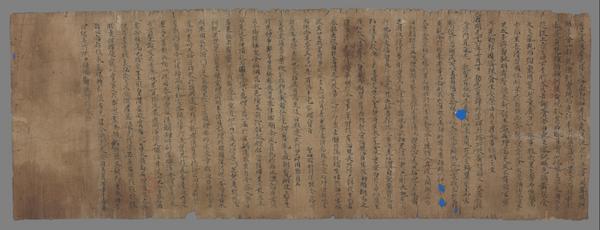 Collection object "Pelliot chinois 3535" • Pelliot Chinese Dunhuang ...